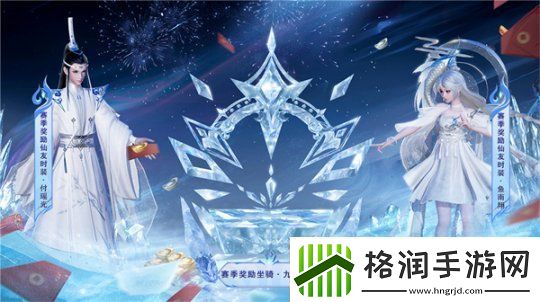 神州新春庆典开幕