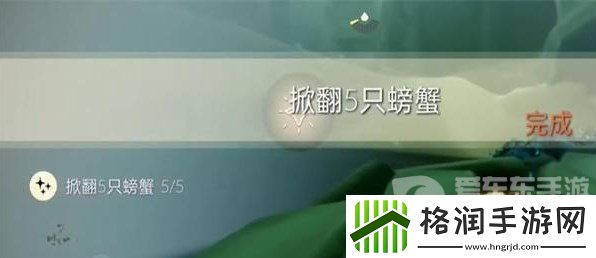 光遇2023年12月21日每日任务怎么做