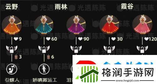 光遇二级蓝斗篷怎么获得二级蓝斗篷获取详细攻略