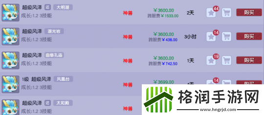 梦幻西游百区平转将至