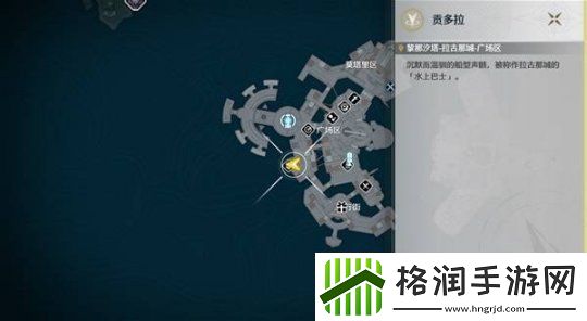 鸣潮拉古那城奇遇位置一览