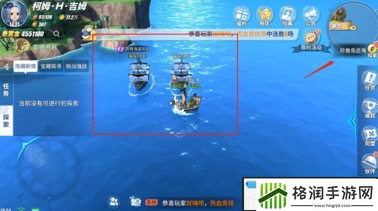 航海王热血航线营救海盗船长怎么做