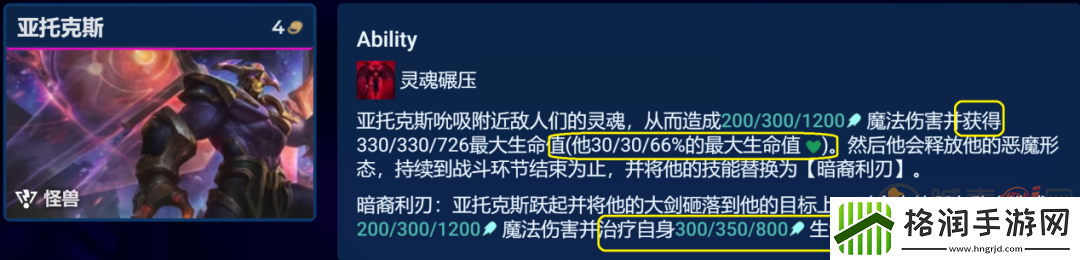 云顶之弈机甲剑魔阵容推荐