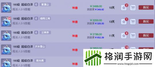 梦幻西游百区平转将至