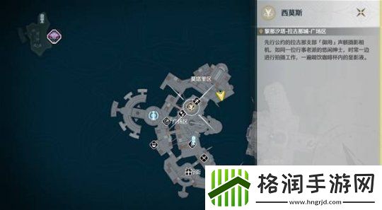 鸣潮拉古那城奇遇位置一览