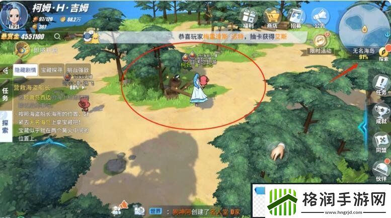 航海王热血航线营救海盗船长怎么做