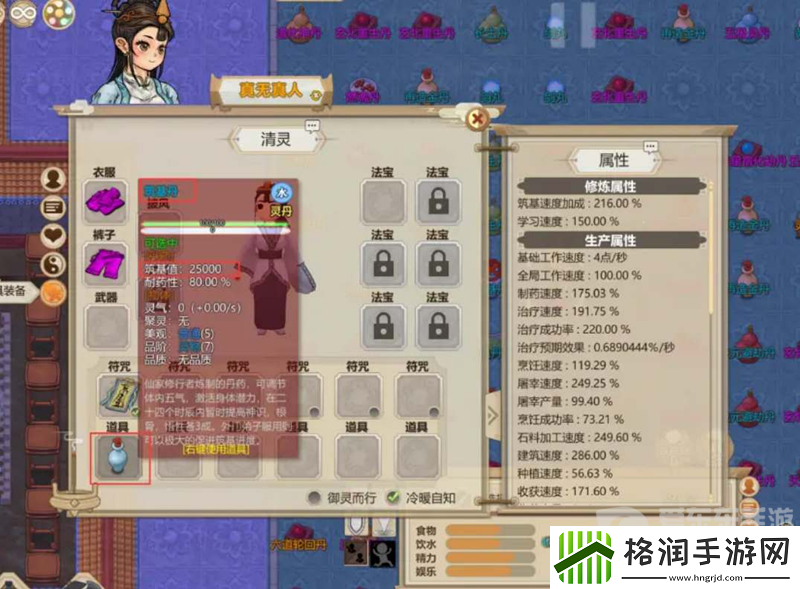 了不起的修仙模拟器心境崩溃怎么办