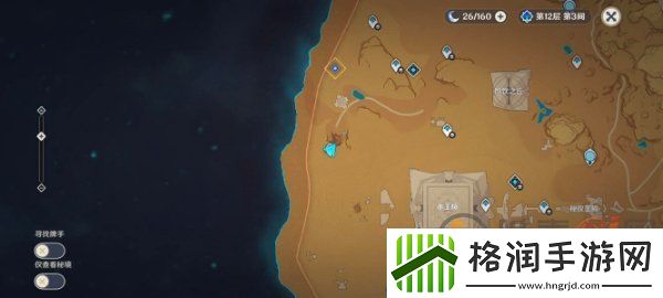 原神风沙轰鸣第五关攻略