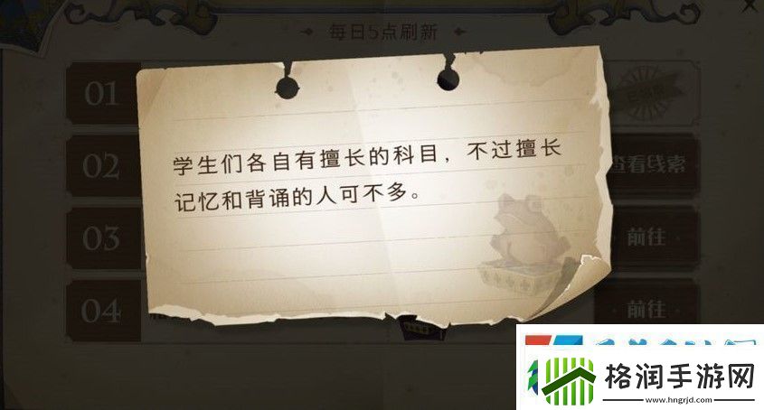 哈利波特魔法觉醒学生们各自在哪