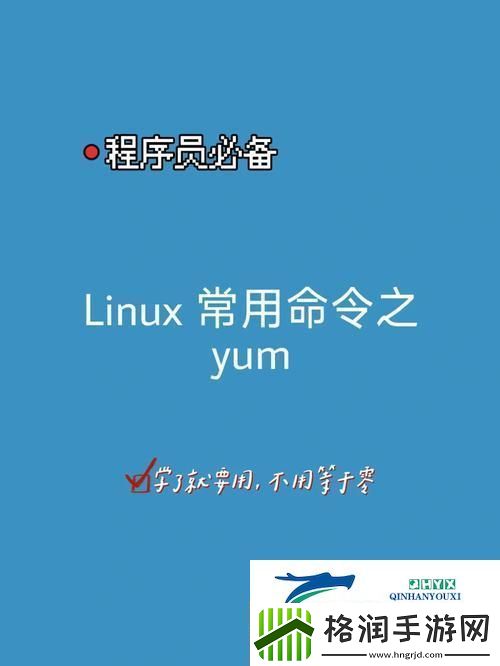“Linux的MV指令