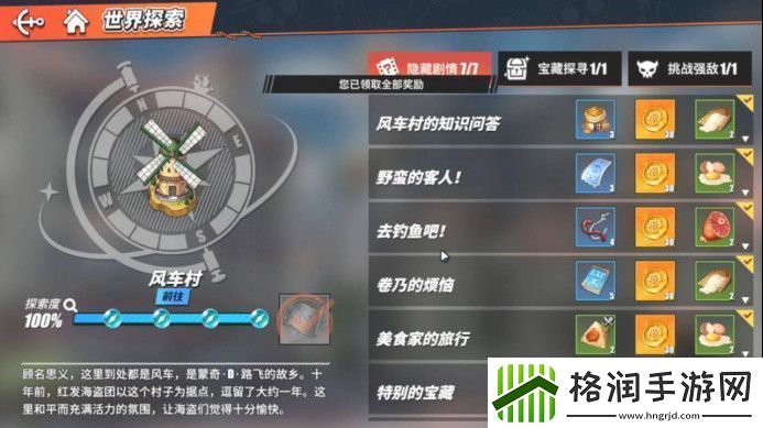 航海王热血航线卷乃的烦恼怎么做