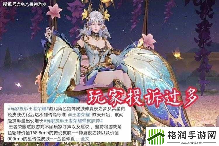 王者荣耀金色仲夏夜皮肤耗资9000点券引热议游戏文化现象与消费观念深度反思