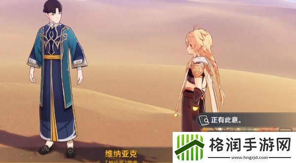 原神风沙轰鸣第五关攻略