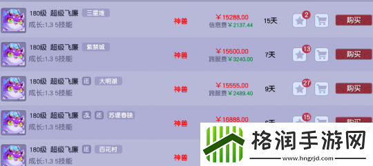 梦幻西游百区平转将至