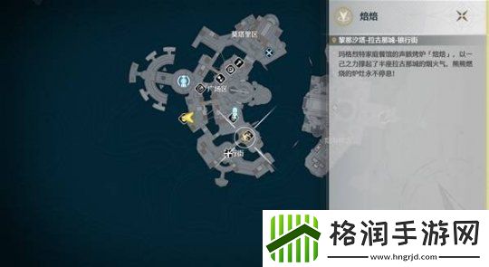 鸣潮拉古那城奇遇位置一览