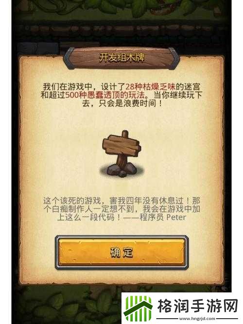 深入不思议迷宫