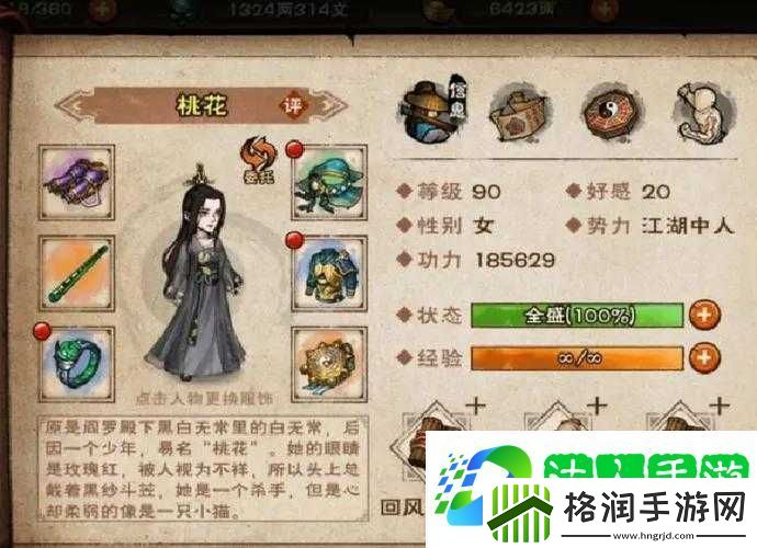 烟雨江湖技艺型随从桃花