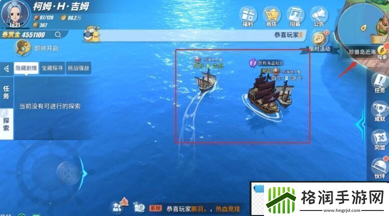 航海王热血航线营救海盗船长怎么做