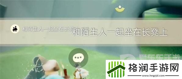 光遇2023年12月21日每日任务怎么做