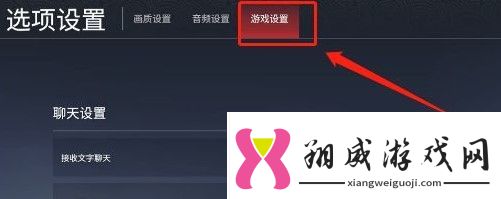 永劫无间怎么开语音​语音按什么键