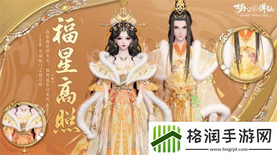 神州新春庆典开幕