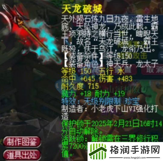 梦幻西游台州湾首只11技能天狗横空出世