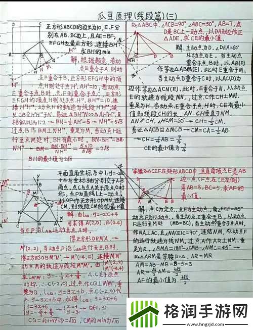 两个学霸在解题过程中C我