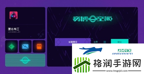 霓虹深渊无限多人模式怎么玩