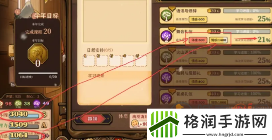 火山的女儿怎么和女儿一起完成课程