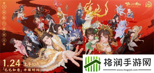 神州新春庆典开幕