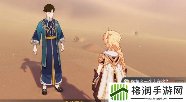 原神风沙轰鸣第五关攻略