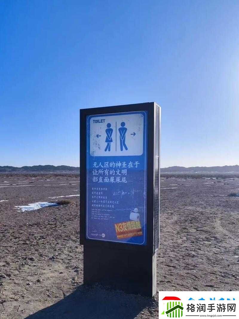 无人区乱码情况下手机发消息的独特探索与方法