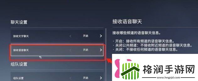 永劫无间怎么开语音​语音按什么键
