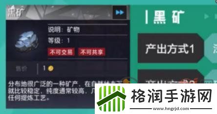 晶核手游黑矿如何获取