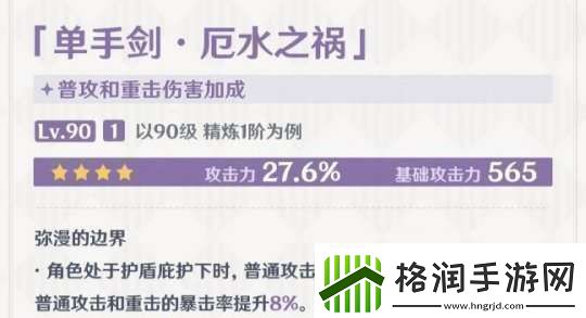 【原神】V5.1攻略