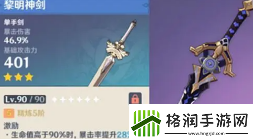 原神阿贝多武器怎么选