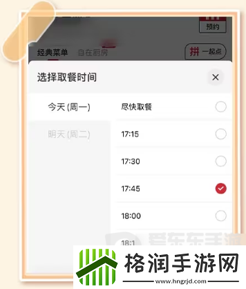 蛋仔派对蛋搭基久久桶购买活动怎么玩
