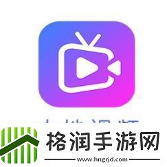 如何免费观看大地资源二3高清版