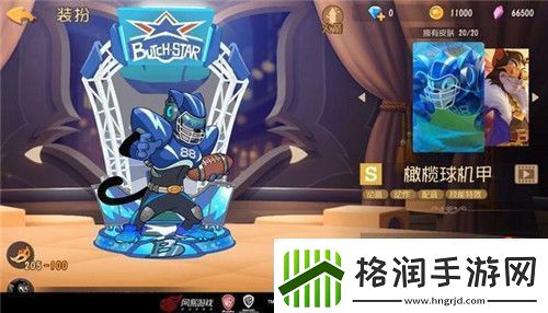 赛场见真章!猫和老鼠S级皮肤布奇·橄榄球机甲上架魔法魔镜新闻频道