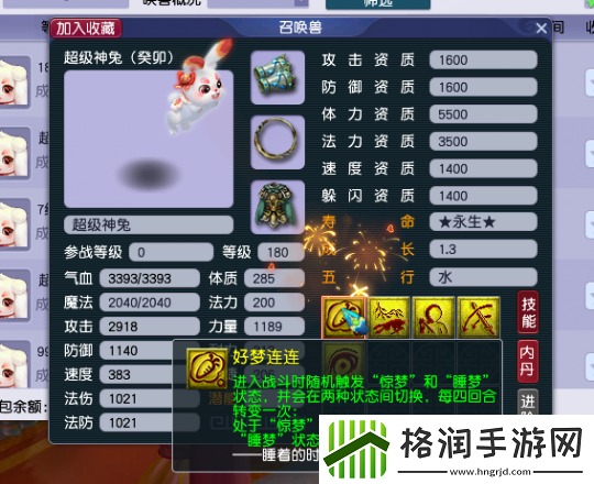 梦幻西游百区平转将至