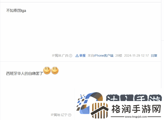 黑神话西班牙获奖引热议