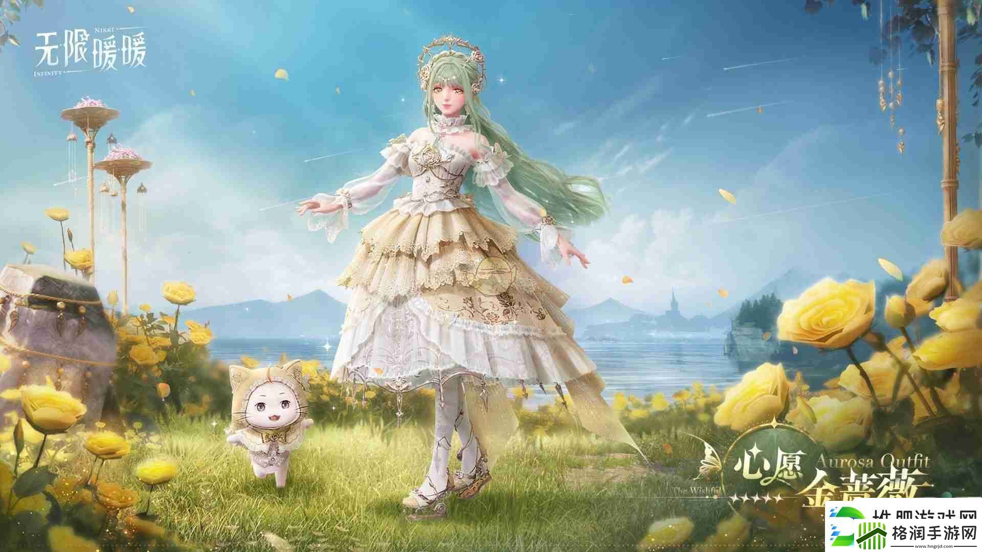 无限暖暖心愿金蔷薇奇迹套装介绍