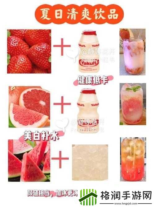 桃源深处饮品配方精选之各种美味饮品详细介绍与分享