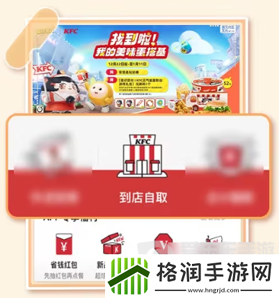 蛋仔派对蛋搭基久久桶购买活动怎么玩