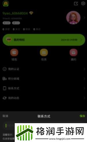 九幺1.0.31版本风险