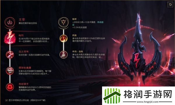 英雄联盟解脱者塞拉斯无限火力出装、天赋推荐