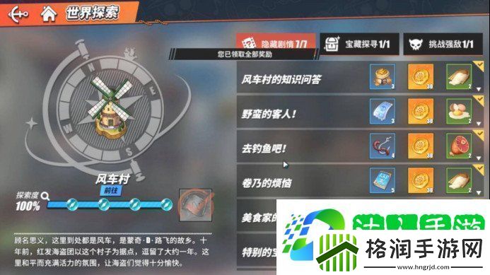 航海王热血航线去钓鱼吧任务怎么做