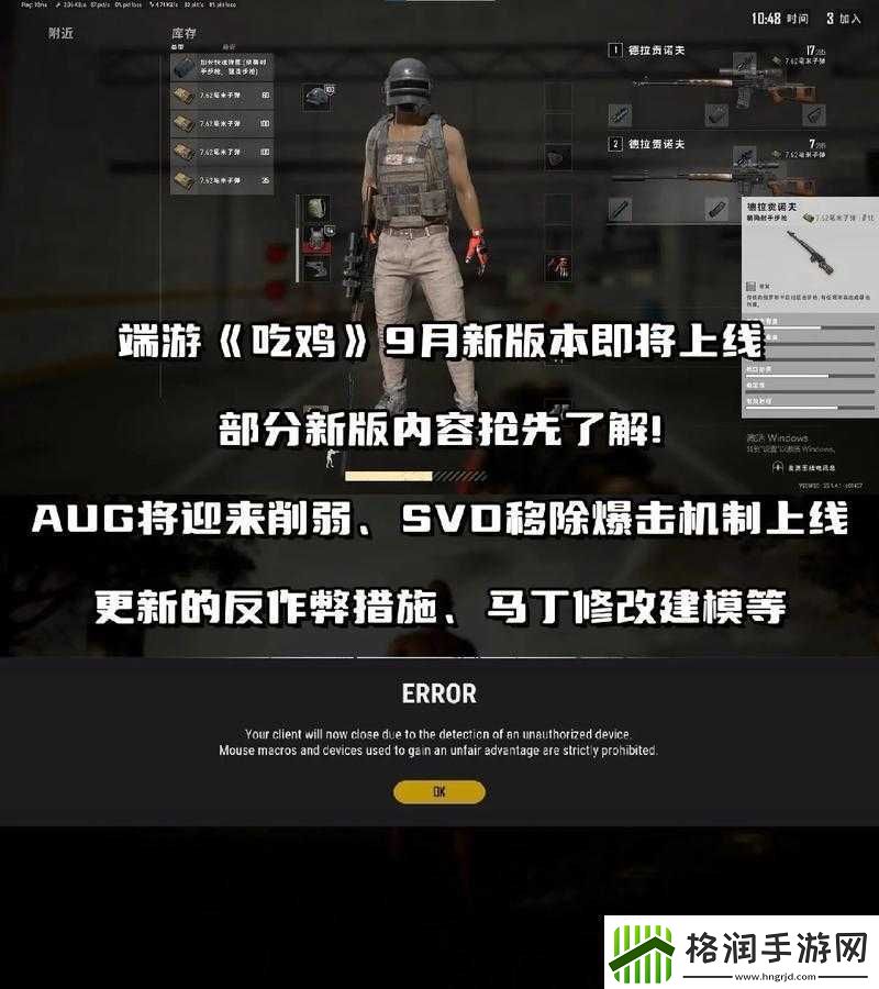 绝地求生国服绑定后无法跨服玩外服