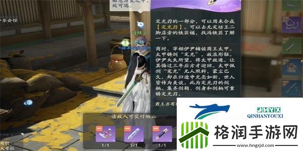 射雕手游神秘碎片任务怎么过