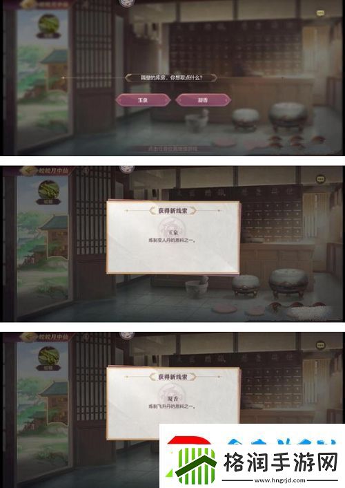 三国志幻想大陆皎皎月中仙第五章怎么玩